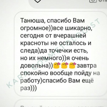 Тетяна Кара, Одеса Фото - 10