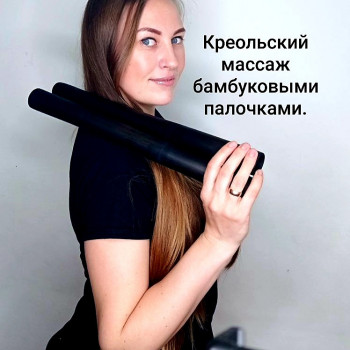 Массаж бамбуковыми палочками (вибрационный)антицеллюлит и ре