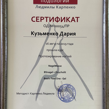 Дария Кузьменко, Черкассы Фото - 6