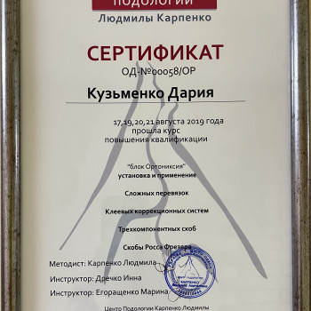 Дария Кузьменко, Черкассы Фото - 2