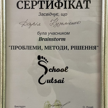 Дария Кузьменко, Черкассы Фото - 8