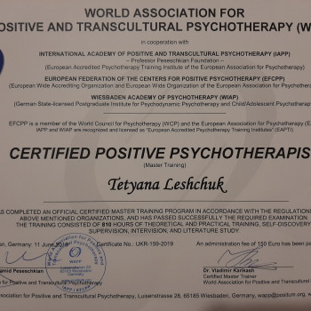 Тетяна Лещук, Львов Фото - 13