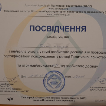 Тетяна Лещук, Львов Фото - 14