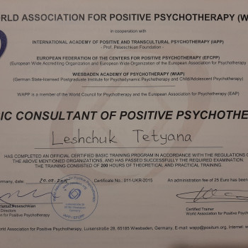 Тетяна Лещук, Львов Фото - 15