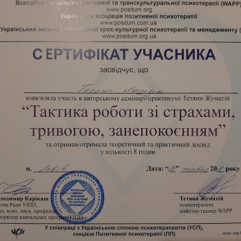 Тетяна Лещук, Львов Фото - 16