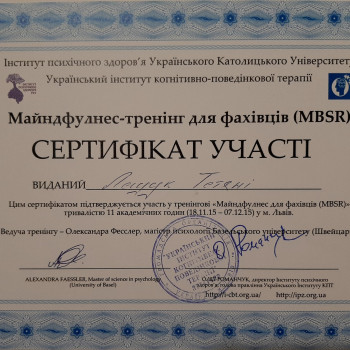 Тетяна Лещук, Львов Фото - 20