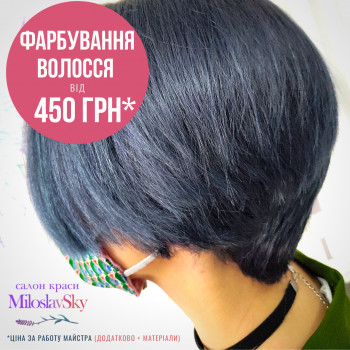 Окрашивание в MiloslavSky