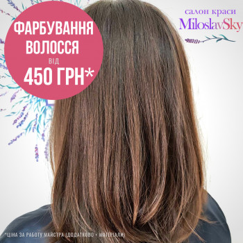 Окрашивание в MiloslavSky