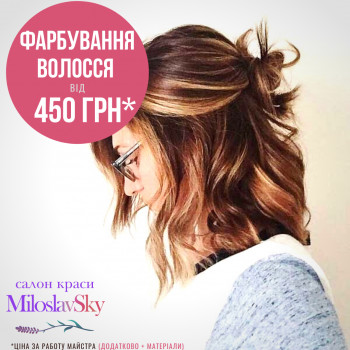 Окрашивание в MiloslavSky