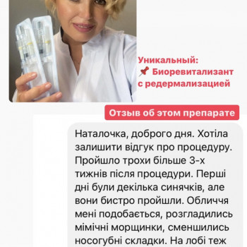 Наталія Бутенко, Полтава Фото - 46