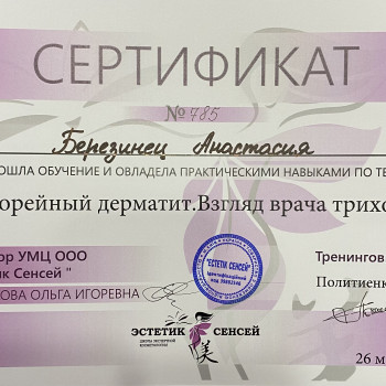 Анастасія Березінець, Львів Фото - 7