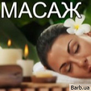 Массажист Оксана Пелих на Barb.ua