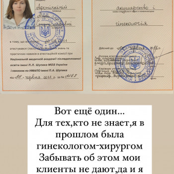 Ще одне моє досягнення в минулому