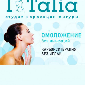 Карбоксітерапія
                    Косметолог-эстетист Анастасия Полтава