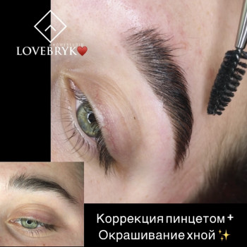 Бровки хной