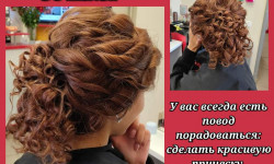 Причёска Салон красоты Мрія Житомир