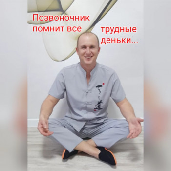 Авторский ОБЩИЙ массаж
                    Психолог Владимир Одесса