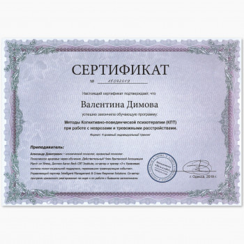 Валентина Димова, Одесса Фото - 3