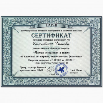 Валентина Димова, Одесса Фото - 5