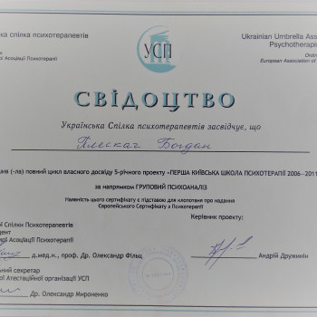 5-ти летний проект по психотерапии, право работать под супер