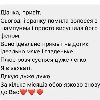 Діана Петрук, Тернопіль Фото - 16