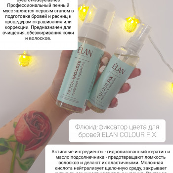 Фарбування брів фарбою Elan♥️
                    Бровіст Христина Чернівці