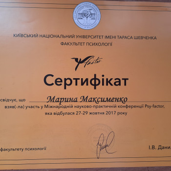 Марина Максименко, Київ Фото - 6