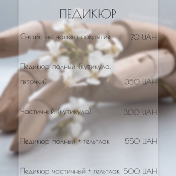 маникюр, модный педикюр