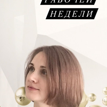 Блондирование
                    Перукар Светлана Харків