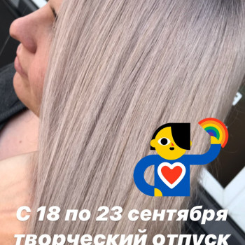 Блондирование
                    Перукар Светлана Харків