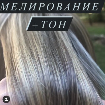 Окрашивание волос
                    Перукар Ася Одеса
