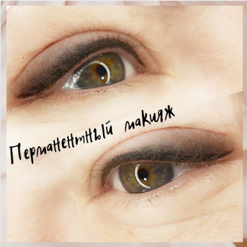 перманентный макияж