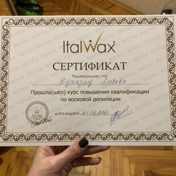 Любовь Кухарец, Харьков Фото - 10