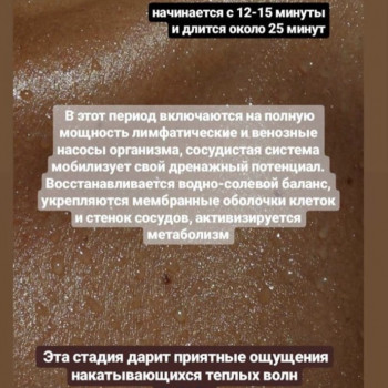 Обёртывание CelloGel
                    СПА-салон GARNA Мариуполь