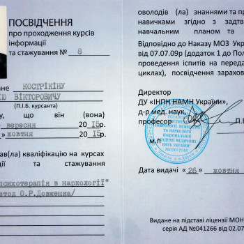 Алексей Кострикин, Харків Фото - 6