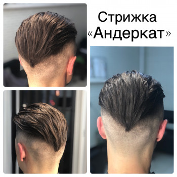 Андеркат