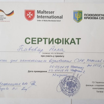 Алла Пивовар, Житомир Фото - 6