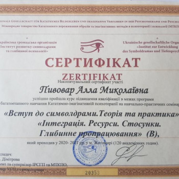 Алла Пивовар, Житомир Фото - 7