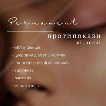 Пудрове напилення брів
                    Бровист Зоряна Тернополь