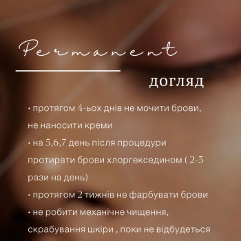 Пудрове напилення брів
                    Бровист Зоряна Тернополь