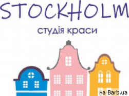 студія краси Stockholm на Barb.ua