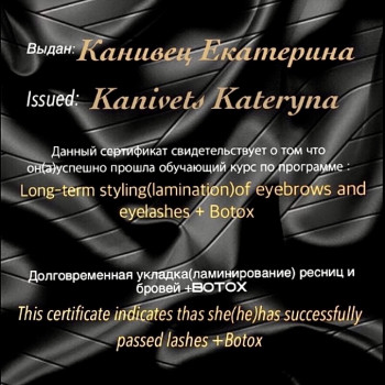 Ламинирование ресниц
                    Лешмейкер Екатерина Киев