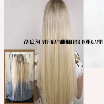 Мыть в обычном режиме, как мыли, наносить любой бальзам, утю