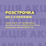 Розстрочка до 3-х платежів на послуги Косметологічний центр LASERGOOD Кривий Ріг