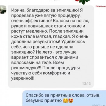 Ирина Булгар, Одесса Фото - 43