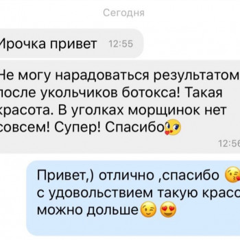 Ирина Булгар, Одесса Фото - 48