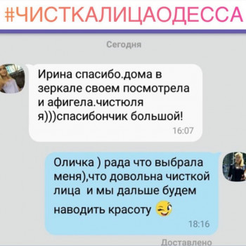 Ирина Булгар, Одесса Фото - 53