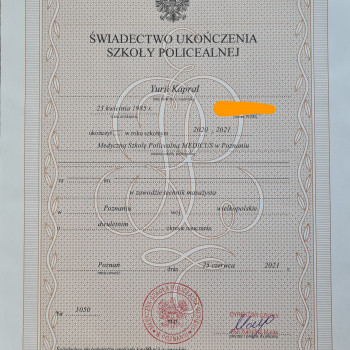 Юрий Капраль, Львов Фото - 42