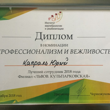 Юрий Капраль, Львов Фото - 43