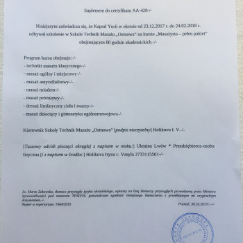 Юрий Капраль, Львов Фото - 44